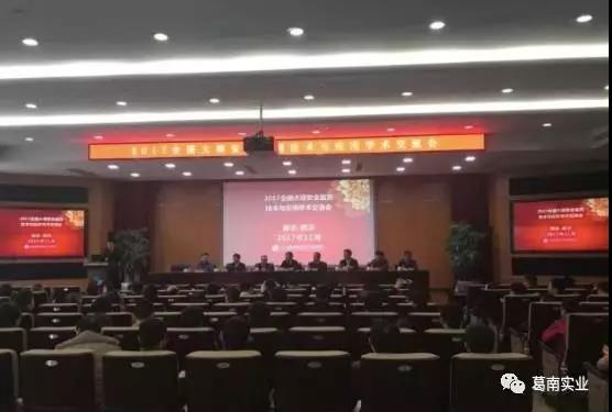 葛南实业参加2017年全国大坝安全监测技术与应用学术交流会